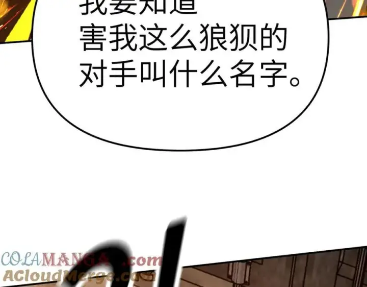 《恶之环》24图225
