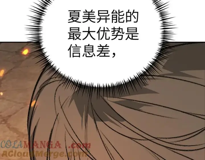 《恶之环》24图229