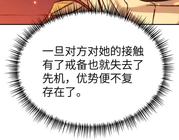 《恶之环》24图231