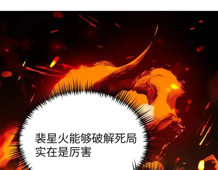 《恶之环》24图232
