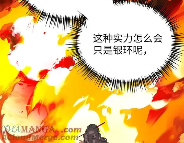 《恶之环》24图233