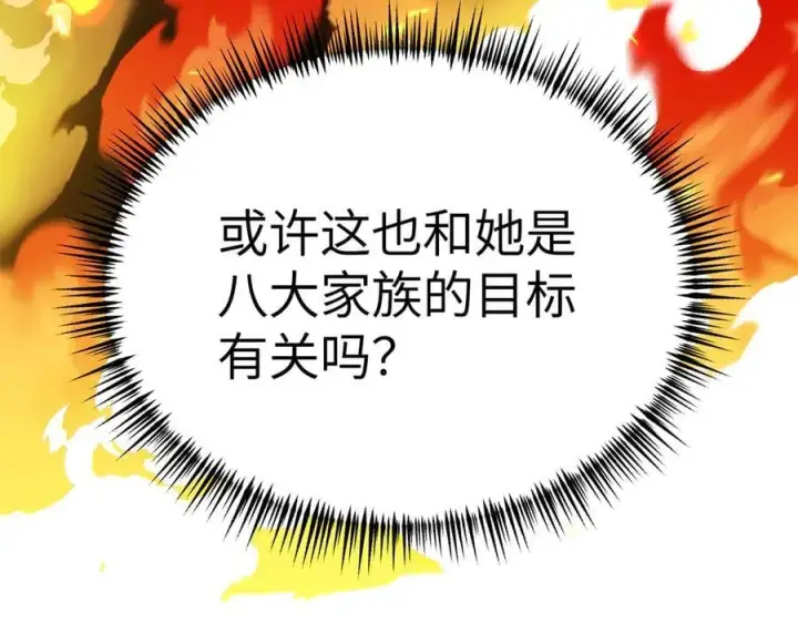 《恶之环》24图235
