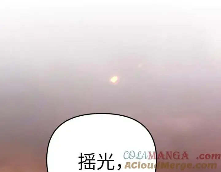 《恶之环》24图237