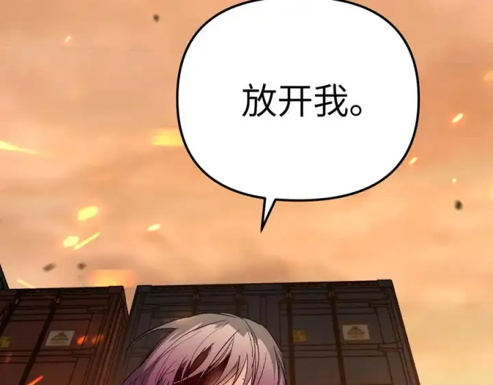 《恶之环》24图239
