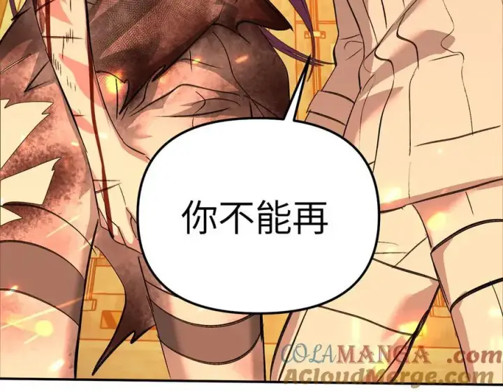 《恶之环》24图241