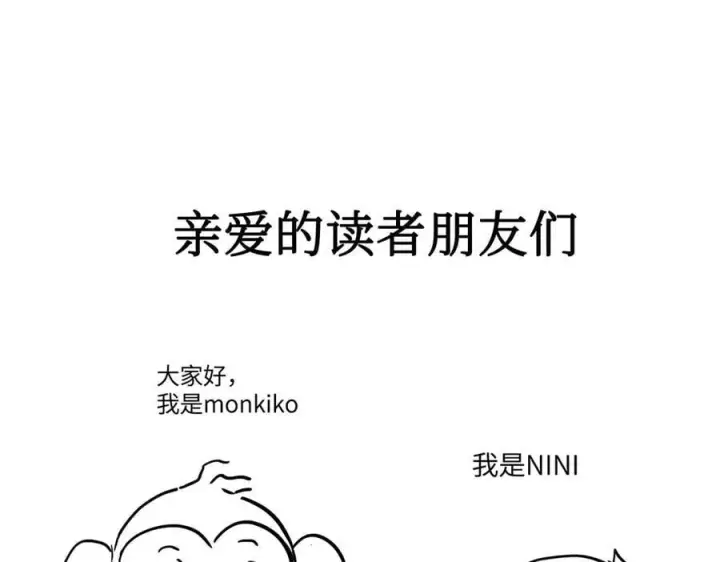 《恶之环》24图255