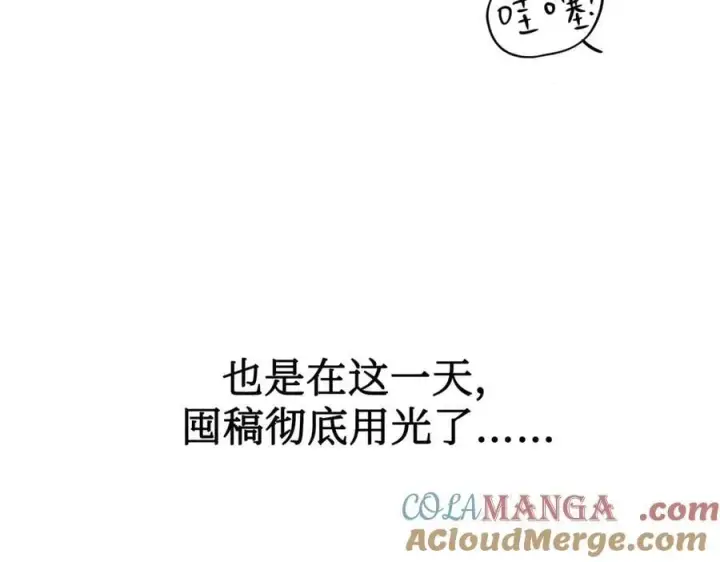 《恶之环》24图257