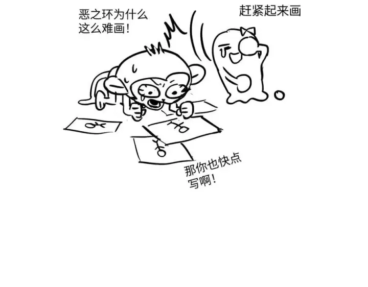 《恶之环》24图258