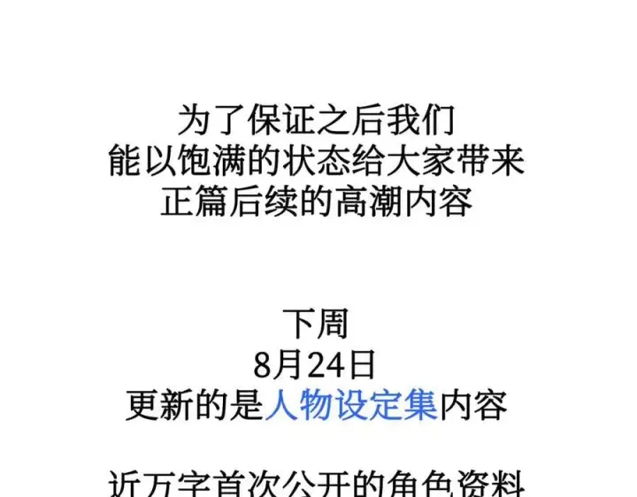 《恶之环》24图259