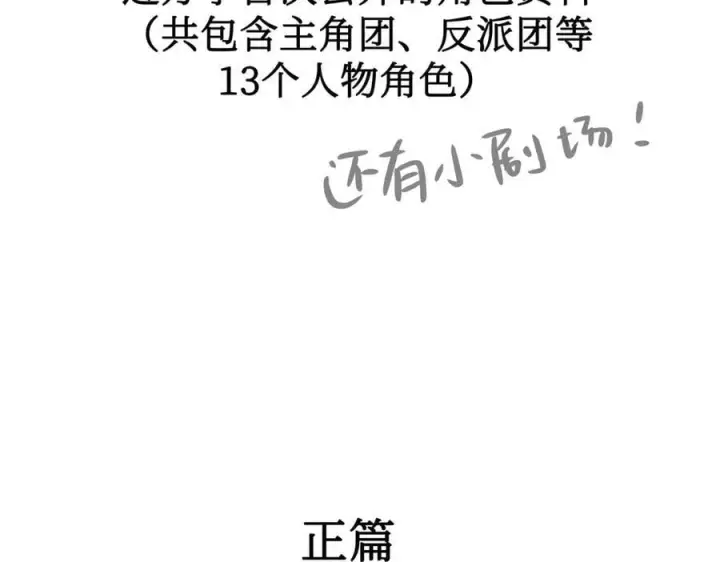 《恶之环》24图260