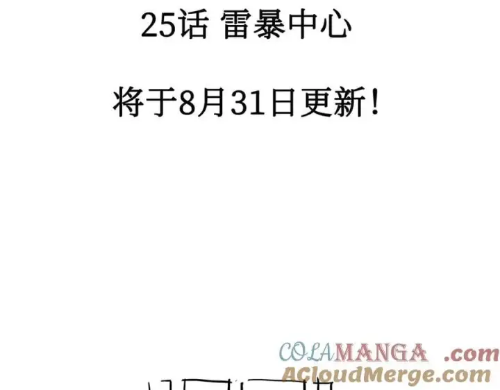 《恶之环》24图261