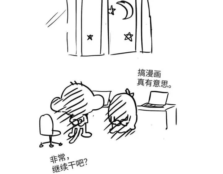 《恶之环》24图262
