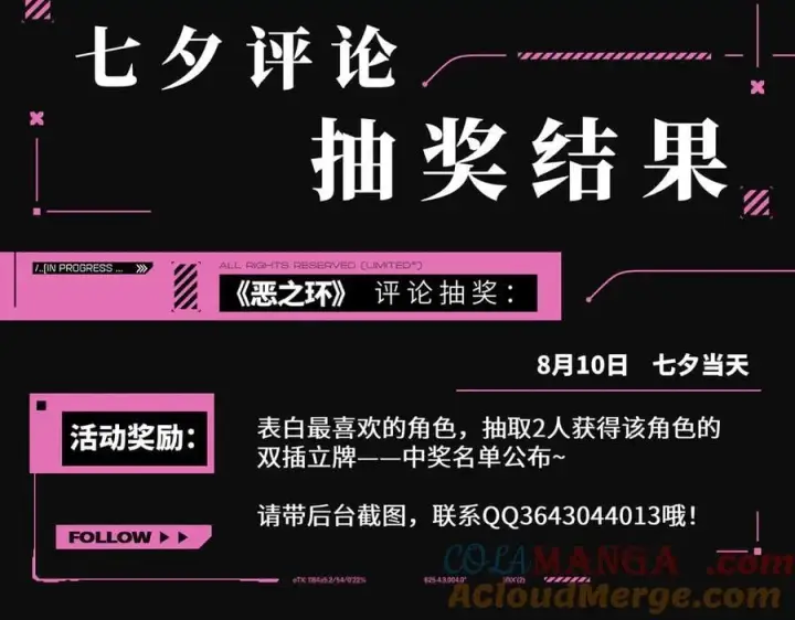 《恶之环》24图265