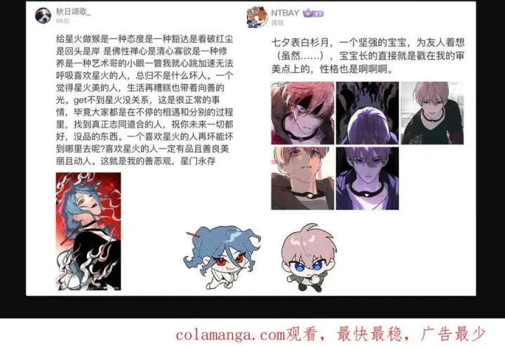 《恶之环》24图266