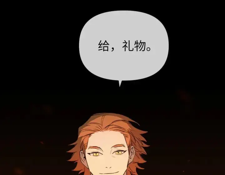 《恶之环》24图30