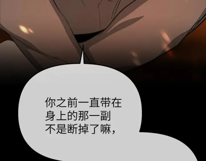 《恶之环》24图32