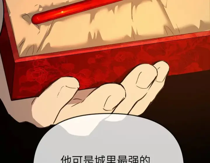 《恶之环》24图34