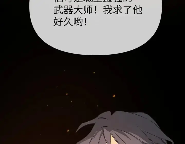 《恶之环》24图35