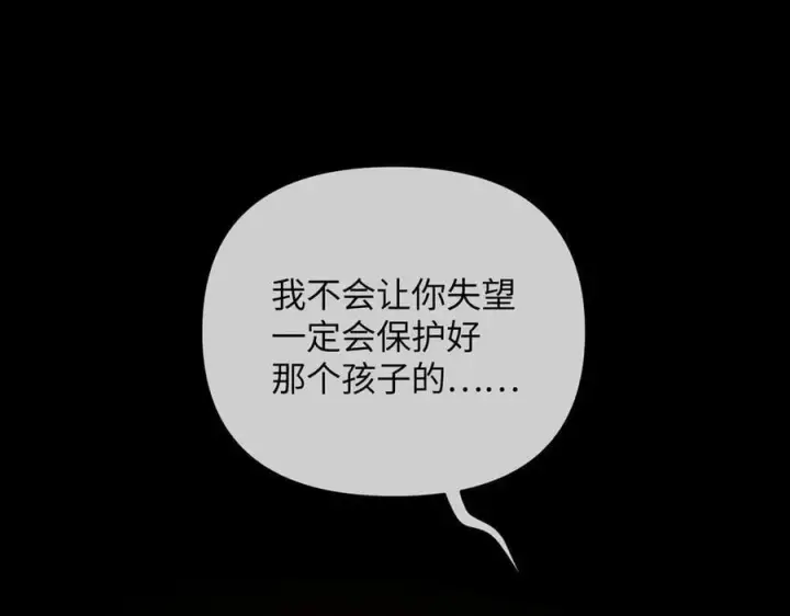 《恶之环》24图38
