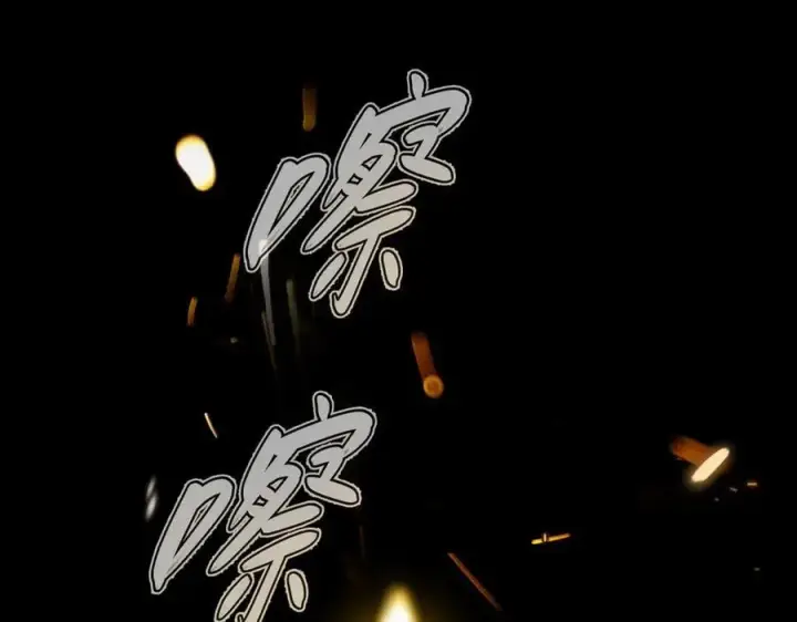 《恶之环》24图4