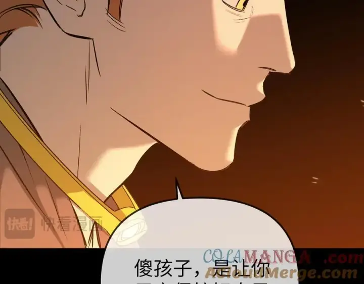《恶之环》24图41