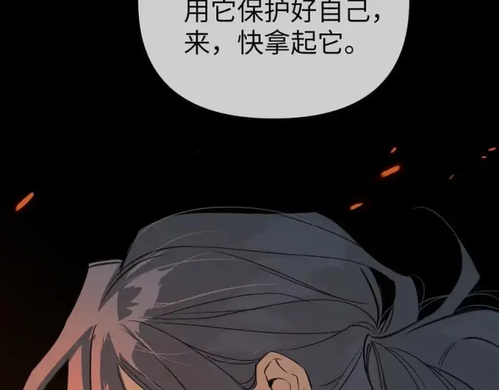 《恶之环》24图42
