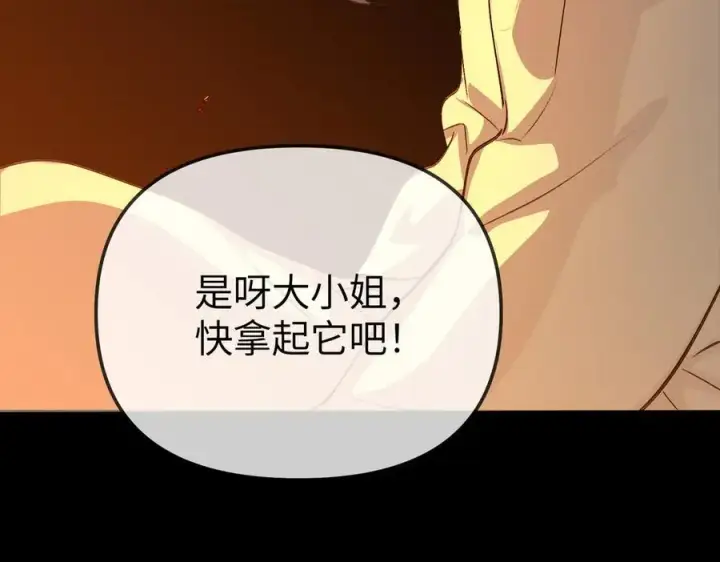 《恶之环》24图44