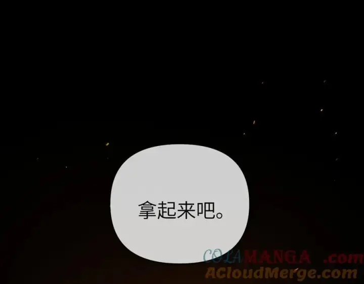 《恶之环》24图45