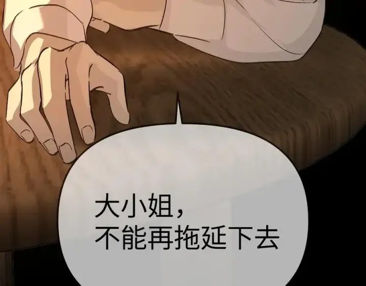 《恶之环》24图51
