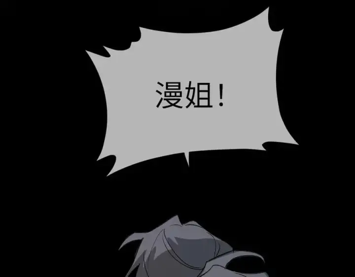 《恶之环》24图55
