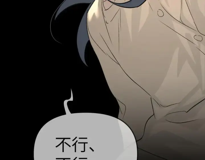 《恶之环》24图59