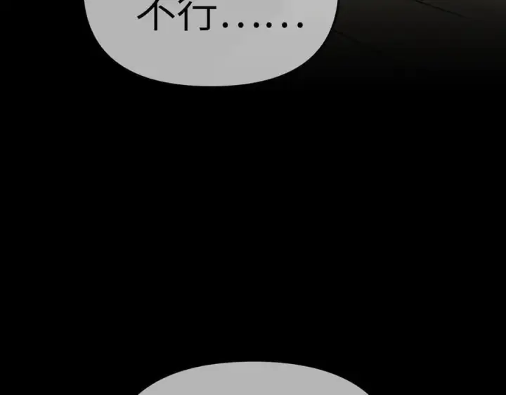 《恶之环》24图60