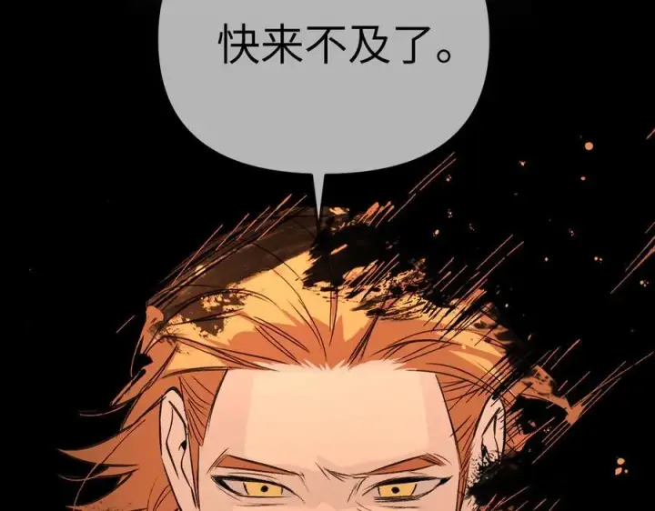 《恶之环》24图64