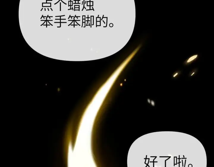 《恶之环》24图7