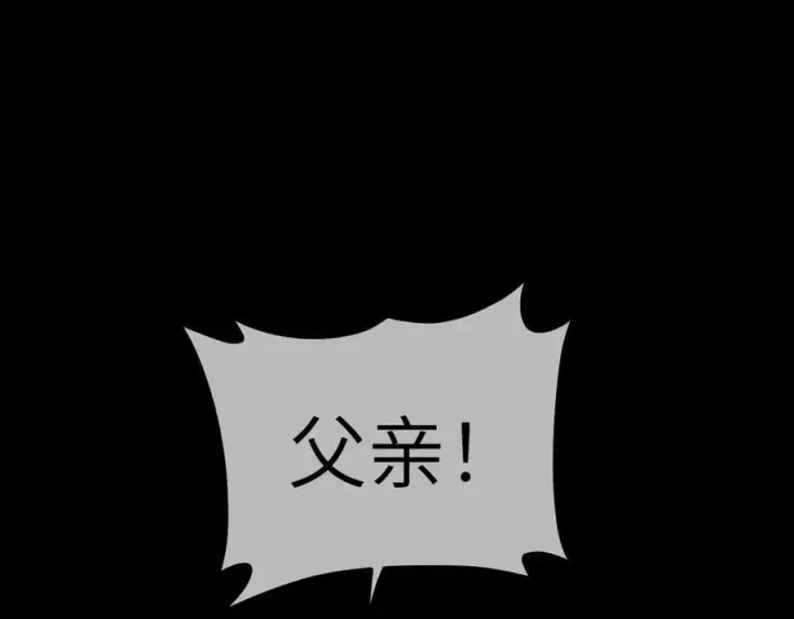 《恶之环》24图70