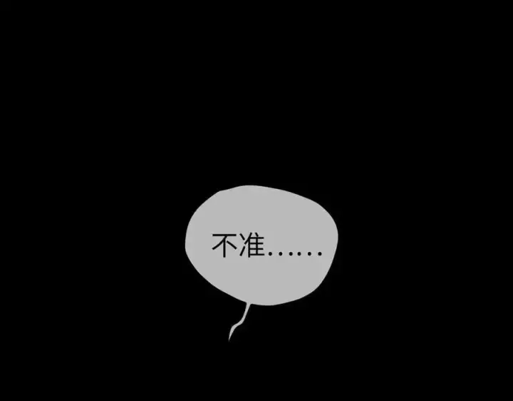 《恶之环》24图80
