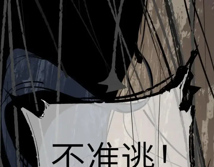 《恶之环》24图88