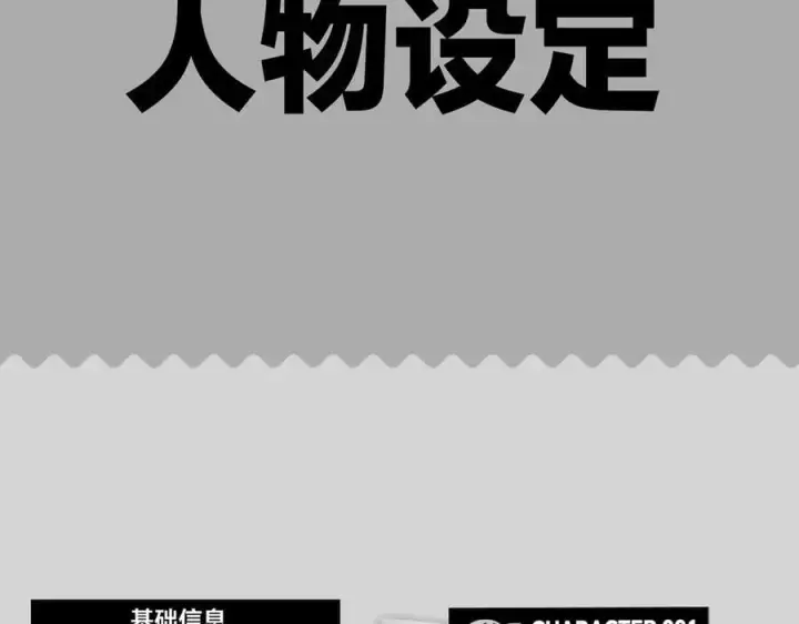 《恶之环》设定图2