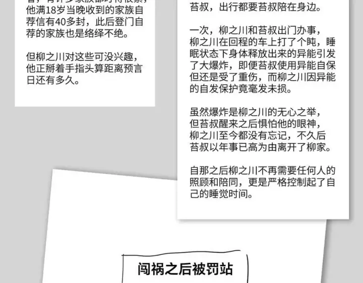 《恶之环》设定图20