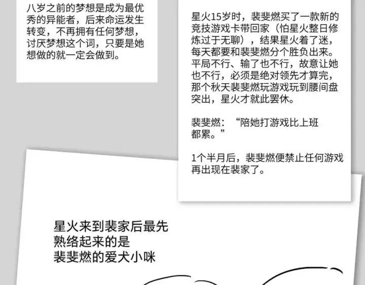 《恶之环》设定图29