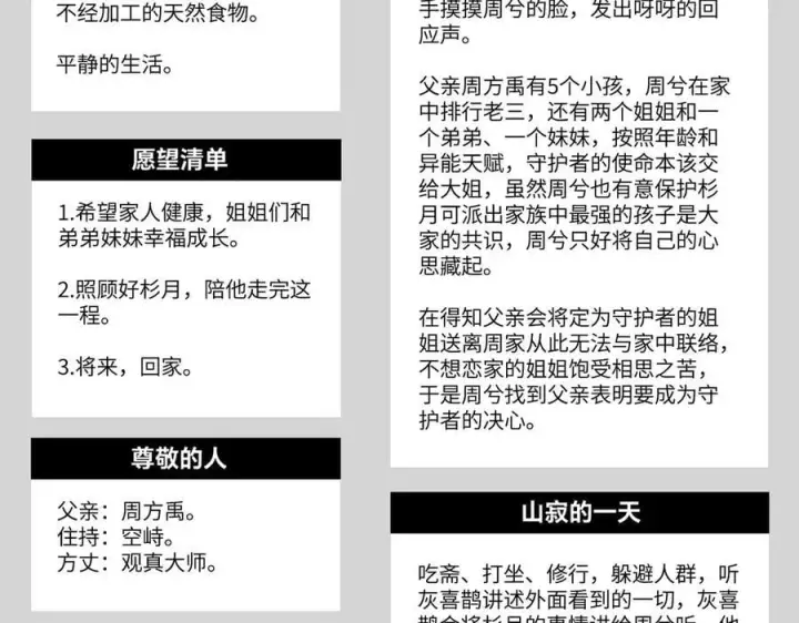 《恶之环》设定图36