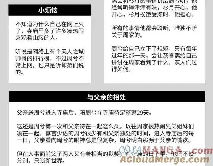 《恶之环》设定图37