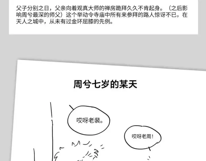 《恶之环》设定图38