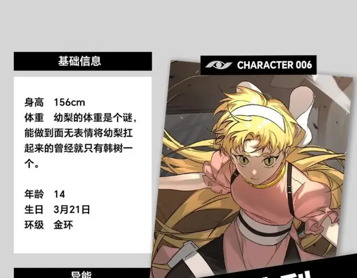 《恶之环》设定图42