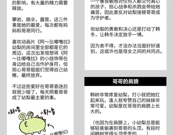 《恶之环》设定图44