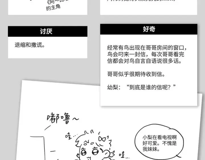 《恶之环》设定图45