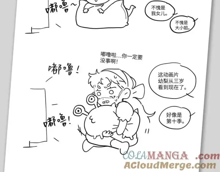 《恶之环》设定图46
