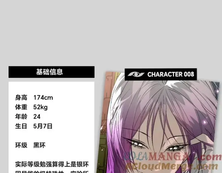 《恶之环》设定图58