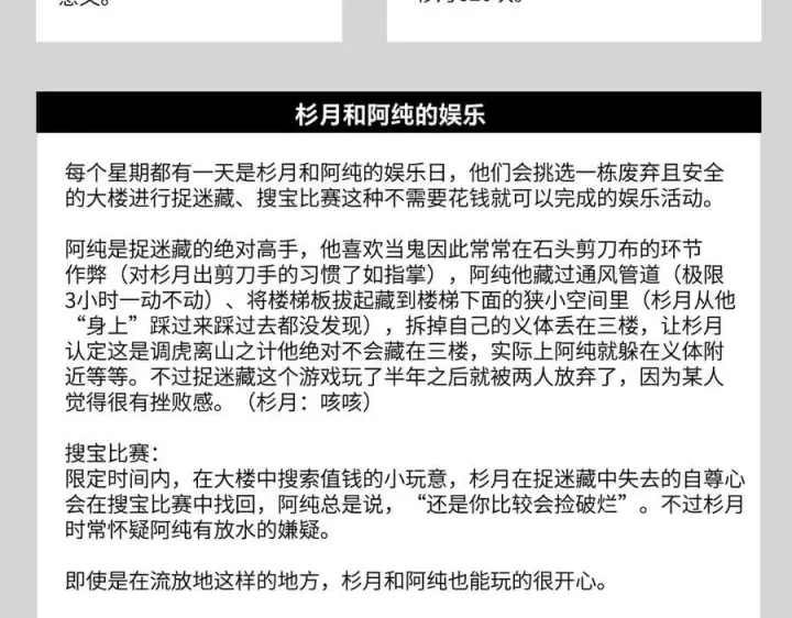 《恶之环》设定图6