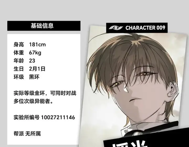 《恶之环》设定图63